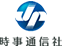 時事通信社